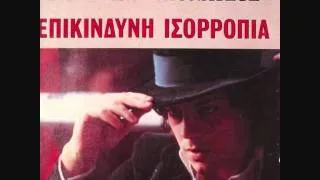 ΟΙ ΠΥΛΕΣ - ΒΛΑΣΣΗΣ ΜΠΟΝΑΤΣΟΣ