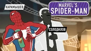 Marvel's Spider-Man. Он хотел бы летать над Манхэттеном!