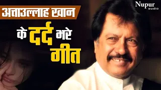 अत्ताउल्लाह खान के दर्द भरे गाने - Attaullah Khan Esakhelvi | Most Popular Sad Songs Collection