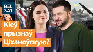 Украіна рэзка змяніла палітыку да Беларусі. Скандал: лукашысты катавалі ізраільцянаў / Аб’ектыў