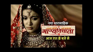 Bhagyavidhaata | Shaadi Ya Samjhauta? | New Show | Hindi Serial | Ishara TV