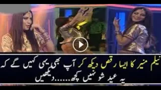 Neelam Muneer Dance On Laila Main Laila  video viral