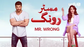 Mr. Wrong | Episode 11 Teaser | Turkish Drama | Bay Yanlis | 26 May 2024