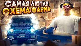 С НУЛЯ ДО ЛСК | ТЕСТИРУЮ САМУЮ ЛЮТУЮ СХЕМУ ФАРМА НА GTA 5 RP ROCKFORD