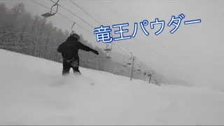 雪質の良い竜王スキーパークを楽しむよ！　脇のちょいパウ狙っていこー！