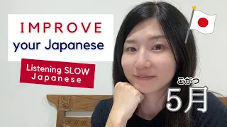 #44 How do you spend May? /Japanese listening practice/聴解/SLOW&EASY/Japanese beginner/intermediate