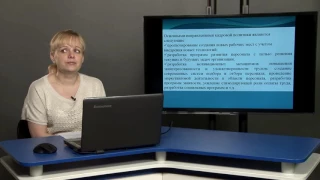 Кравченко Е.Ю. Основы кадровой политики