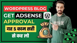 How to Get Adsense Approval For WordPress Website | Adsense Approval for WordPress