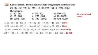 Задание №91, №92, №93, №94, №95 - Математика 5 класс (С.М. Никольский, М.К. Потапов и другие)