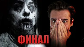 ФИНАЛ • Кот Бегемот • Нельзя Засыпать! • 5 серия • Страшные истории на ночь