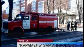 ТЦ "Карамель" заминировали