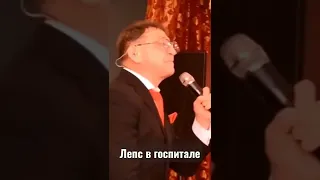 Григорий Лепс дал концерт в госпитале для раненых военнослужащих на Украине и медиков