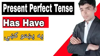 Lesson #6 Learn Present Perfect Tense in Pashto | English Grammar in Pashto Language