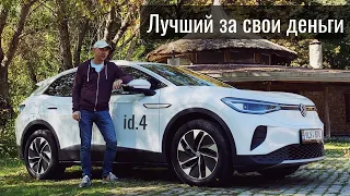 VW id.4 crozz - европеец, сделанный в Китае. Круче, чем вы могли подумать...