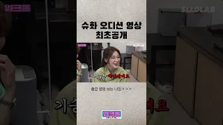 큐브 하드털이ㅋㅋ 오히려 좋아ㅋㅋ #shorts