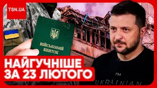 🔴 Головні новини 23 лютого: інтерв’ю Зеленського на передовій, скандальна мобілізація і нова атака