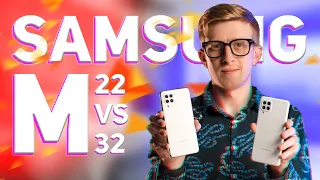 Samsung M32 vs Samsung M22 Обзор и сравнение - Что лучше?