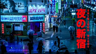 Shinjuku, Tokyo at Night (4K) | Inspired by Cyberpunk