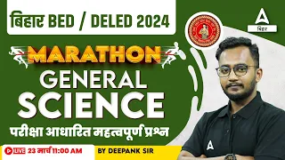 Bihar DELED Entrance Exam 2024 Preparation Science Class By Deepank Sir