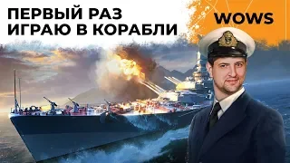 КОРМ2 В КОРАБЛЯХ. Битва блогеров в World of Warships