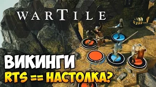 WARTILE ⚔ ОБЗОР ГЕЙМПЛЕЯ И ПРОХОЖДЕНИЕ