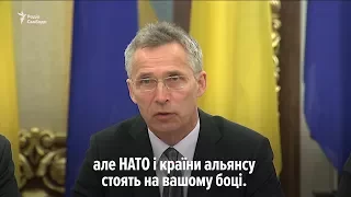 НАТО ніколи не визнає анексії Криму Росією – Столтенберґ