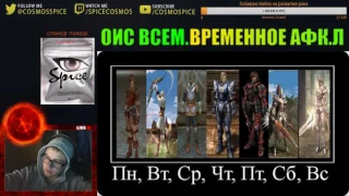 -_- CosmoSpice -_- RPG-CLUB ПАРТИЯ х5