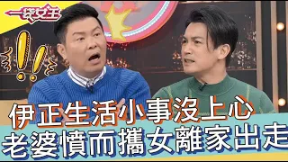 一袋女王 官方正版 20210504    第三者介入 夫妻生活變了調!!孩子是夫妻間的潤滑劑還是助燃器?!