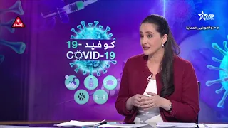 نشرة الأخبار الرئيسية الأولى 27/11/2021