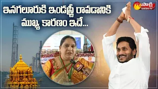 APIIC Zonal Manager Nirmala Devi about Upcoming Industries in Tirupati | Sakshi TV