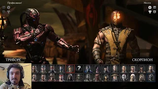 Онлайн бои. Разные герои. Mortal Kombat XL