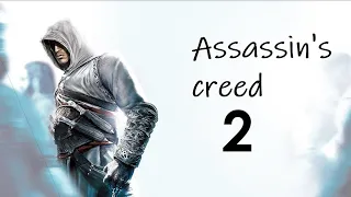 Assassin's creed: прохождение без интерфейса #2 - Предатель и дорога в Дамаск