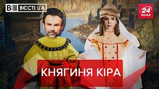 Рудик хоче бути княгинею "Голосу" навіки, Вєсті.UA. Жир, 12 червня 2021