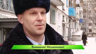 Мошенники представляются работниками службы газа. ИК "Город" 19.11.2014