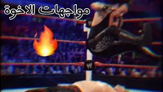 اندرتيكر VS كين ... اقوى انتقام🔥💀.