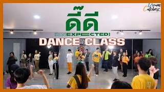 ดี๊ดี (UNEXPECTED) - JAYLERR x PARIS  [ Dance Class ครูเน็ท The Star 12 & ครูปลื้ม Kamikaze]