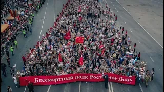 Бессмертный полк 2019 г. Ростов-на-Дону