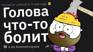 Врачи Cливают Cлучаи “Какого Хpeна с Тобой Произошло?!”