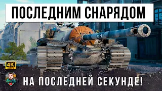 ЕГО НИКТО НЕ ПРОБИВАЕТ! НЕРЕАЛЬНЫЙ НАГИБ НА T110E3 - 13К ДАМАГА, ДО ПОСЛЕДНЕГО СНАРЯДА!