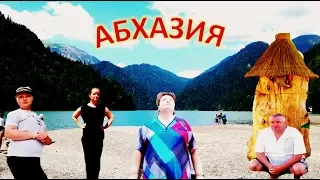 Абхазия 2017г. / озеро Рица