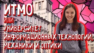 ИТМО . Вперёд за высшим! 3 выпуск.