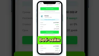 Займы которые дают всем | Микрозаймы где лучше взять  #займ #микрозайм #займбезотказа  #займнакарту