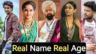 Punyashlok Ahilya Bai Serial All New Cast Real Name And Real Age | Khande rao | Ahilya Bai