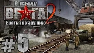 Прохождение В Тылу Врага 2: Братья по Оружию - Часть #5 - Эвакуация[3/3]