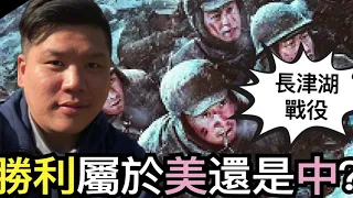 (開啟字幕) 長津湖戰役到底是美軍還是中方的巨大勝利？蘇聯解密檔案揭示了抗美援朝謊話連篇，20230430