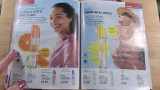 Преглед на каталог 8/2023 AVON България.