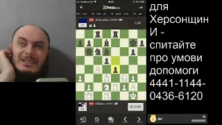 Hikaru Nakamura, Nihal Sarin та інші. Геніальна гра та жахливі помилки гросмейстрів на Chess.com