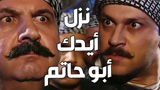 باب الحارة ـ  أبو حاتم رفع أيدو على العكيد معتز والسبب يا باطل