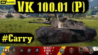 World of Tanks VK 100.01 (P) Replay - 9 Kills 3.8K DMG(Patch 1.6.1)