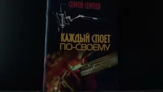 Авторская песня "ОДИНОКАЯ ВОЛЧИЦА" (стихи и муз. - Сергеев Сергей Александрович - г.Чебоксары).